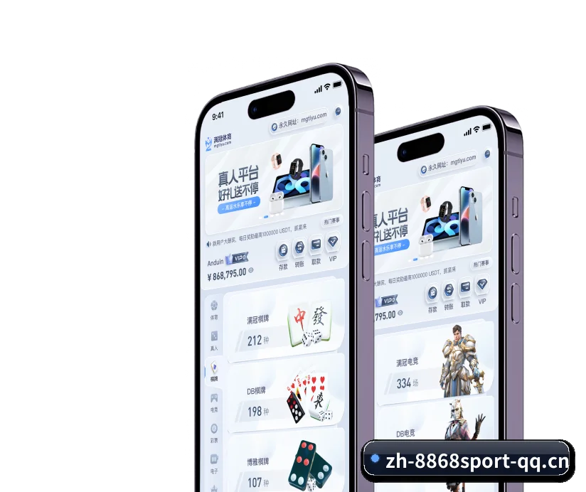 8868体育 APP